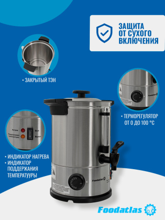 Электрокипятильник WB-6L Foodatlas